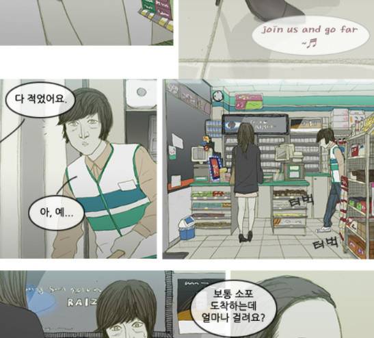 증거 9화 4