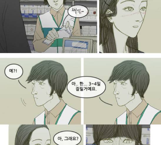 증거 9화 5
