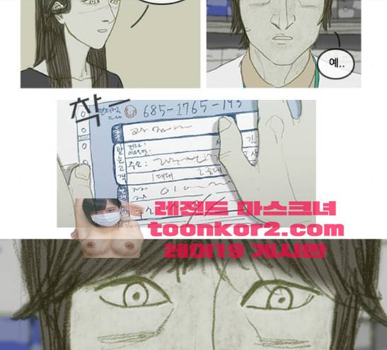 증거 9화 6