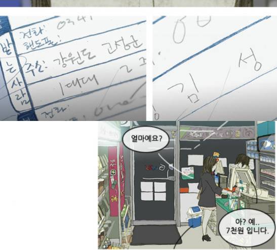 증거 9화 7