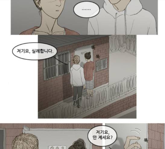 증거 14화 3