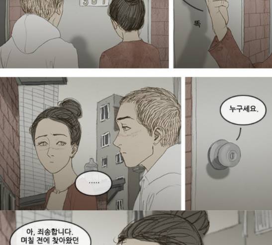 증거 14화 4