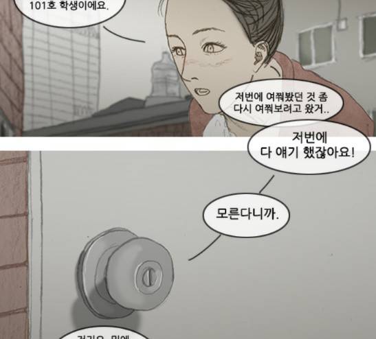 증거 14화 5