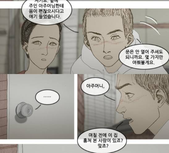 증거 14화 6