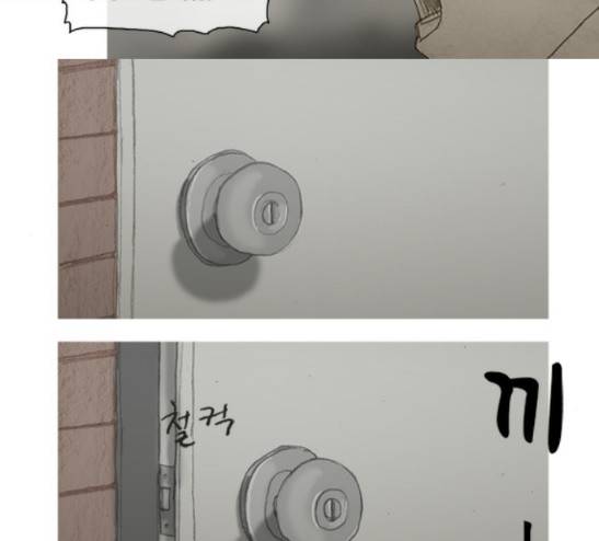 증거 14화 8