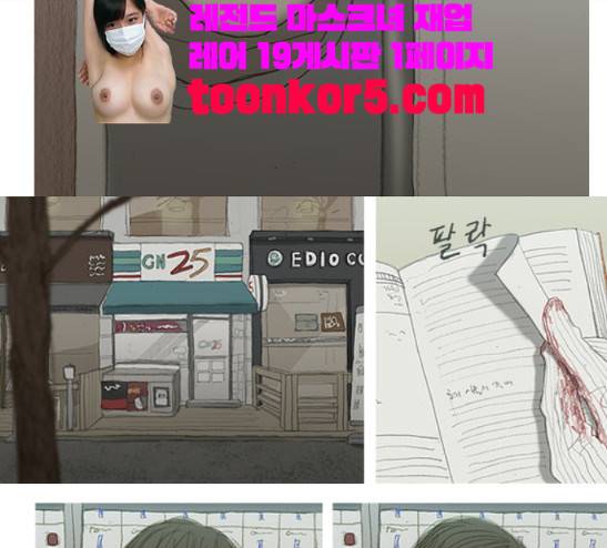 증거 14화 11