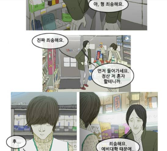 증거 14화 14
