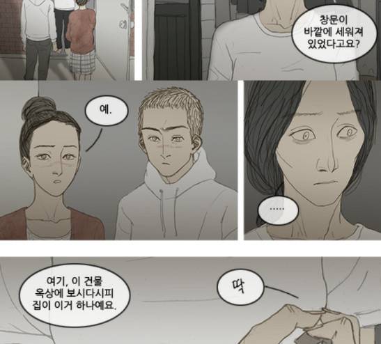 증거 14화 16