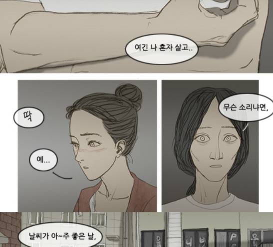 증거 14화 17