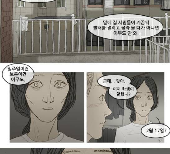 증거 14화 18