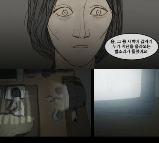 증거 14화 19