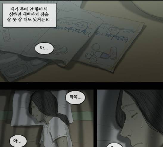 증거 14화 20