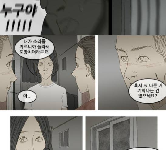 증거 14화 29