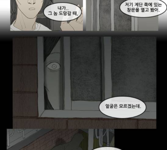 증거 14화 30