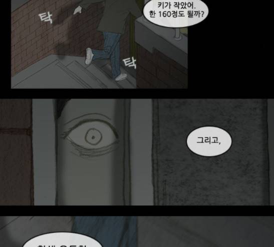 증거 14화 31