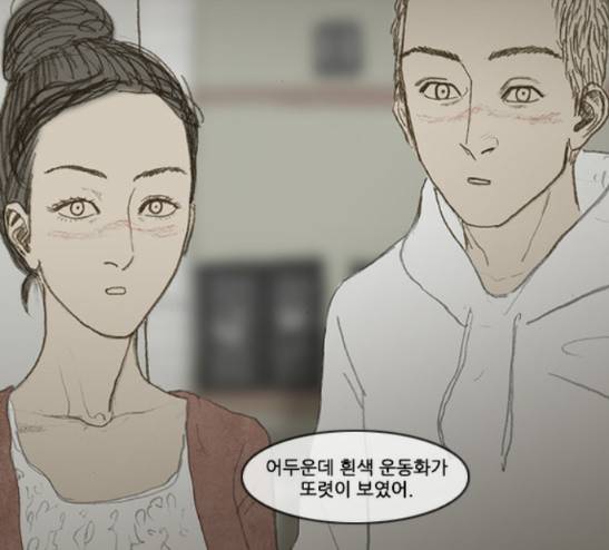 증거 14화 33