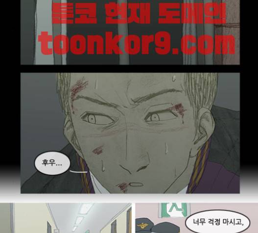 증거 20화 5