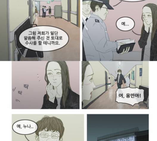 증거 20화 6