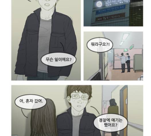 증거 20화 7