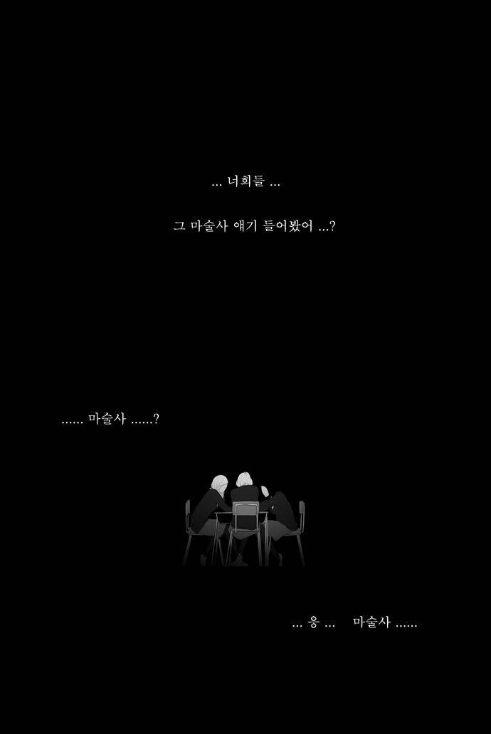 안나라수마나라 1화 2