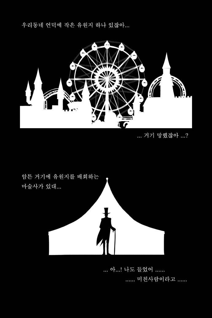 안나라수마나라 1화 3