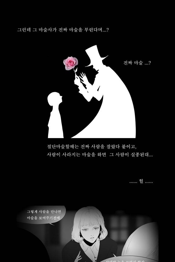 안나라수마나라 1화 4