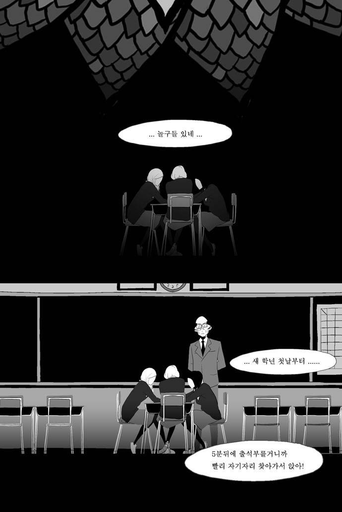 안나라수마나라 1화 10