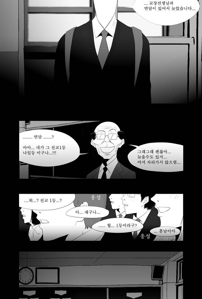 안나라수마나라 1화 16