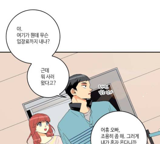 영수의 봄 14화 1