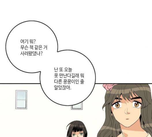 영수의 봄 14화 3