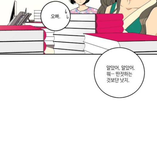 영수의 봄 14화 4