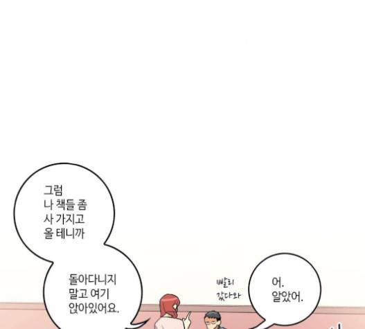 영수의 봄 14화 8