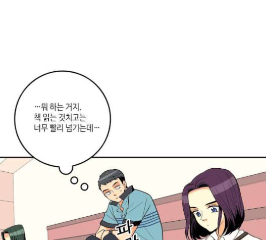 영수의 봄 14화 11