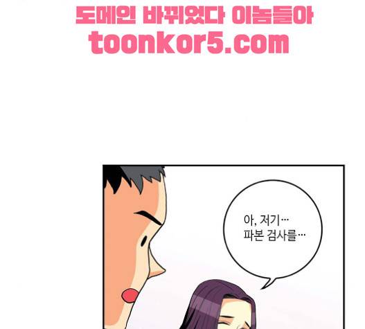 영수의 봄 14화 14