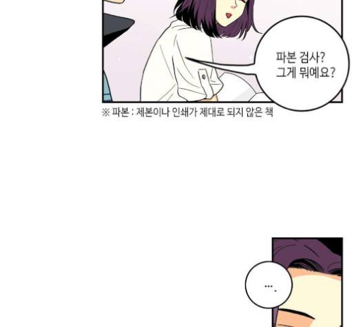 영수의 봄 14화 15