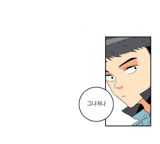 영수의 봄 14화 19