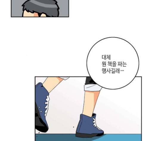 영수의 봄 14화 23