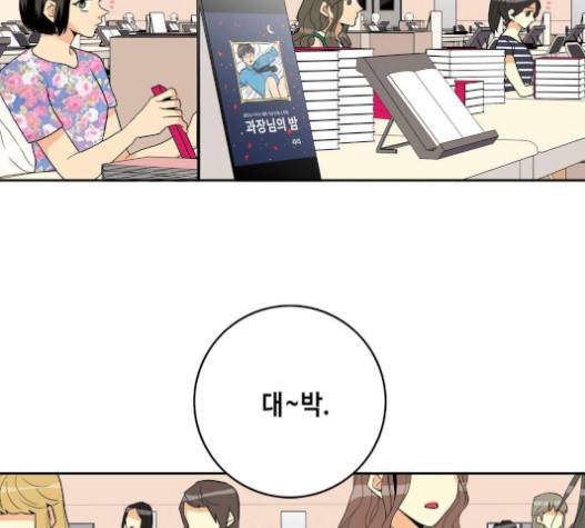 영수의 봄 14화 26