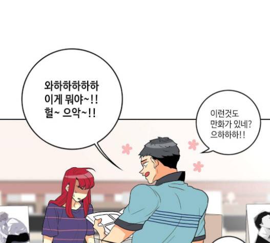 영수의 봄 14화 28