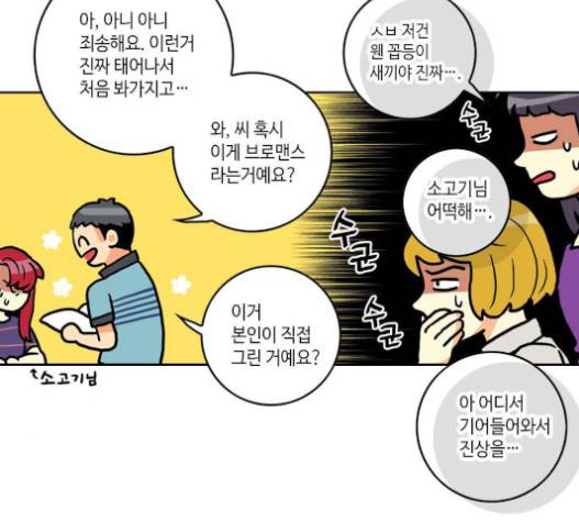 영수의 봄 14화 30