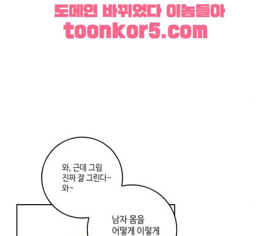 영수의 봄 14화 31