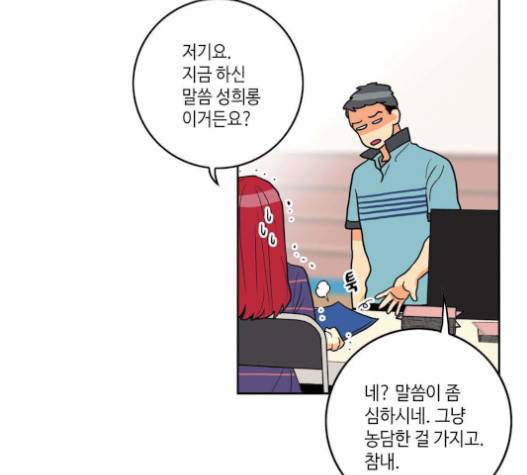 영수의 봄 14화 33