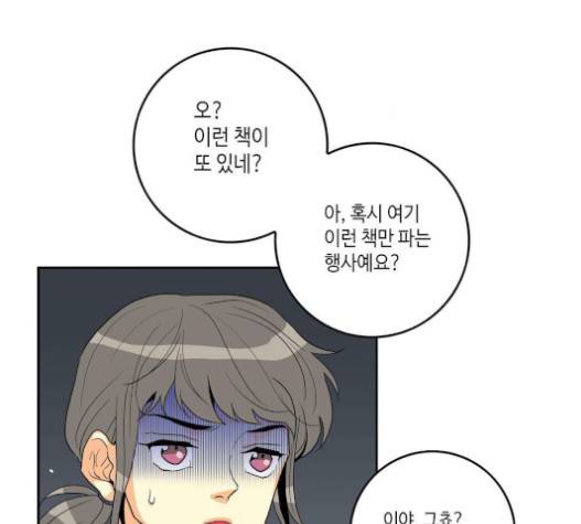 영수의 봄 14화 36