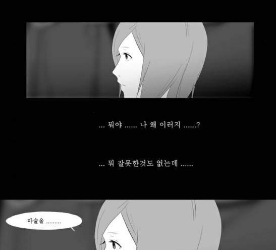 안나라수마나라 13화 7
