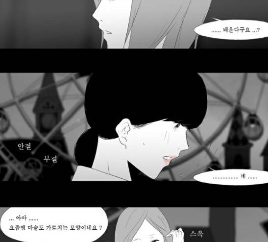 안나라수마나라 13화 8