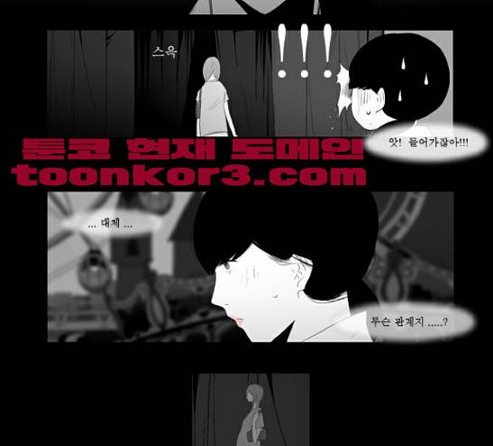 안나라수마나라 13화 11