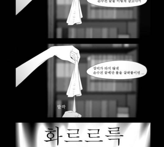 안나라수마나라 18화 7