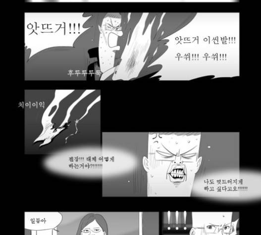 안나라수마나라 18화 8