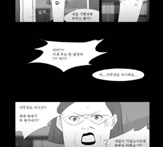 안나라수마나라 18화 9