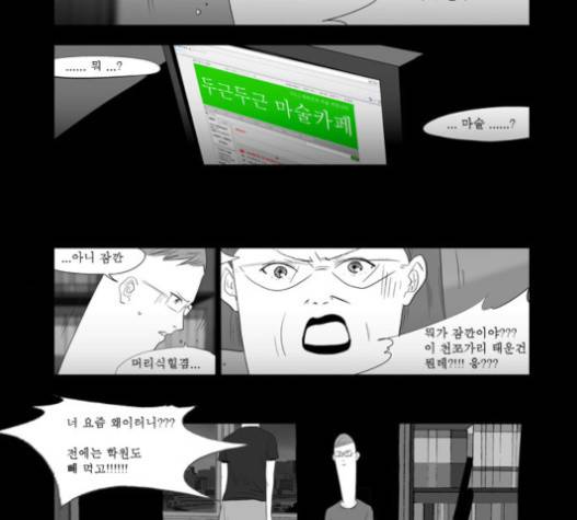 안나라수마나라 18화 10